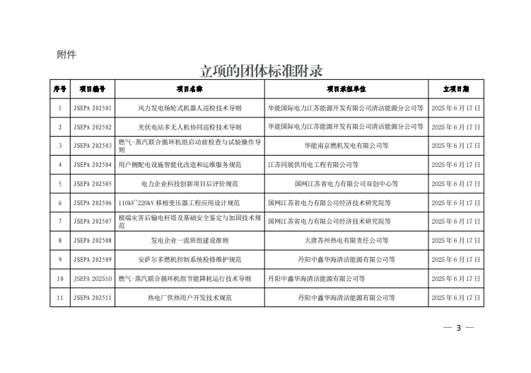 微信截图_20250618144549.png