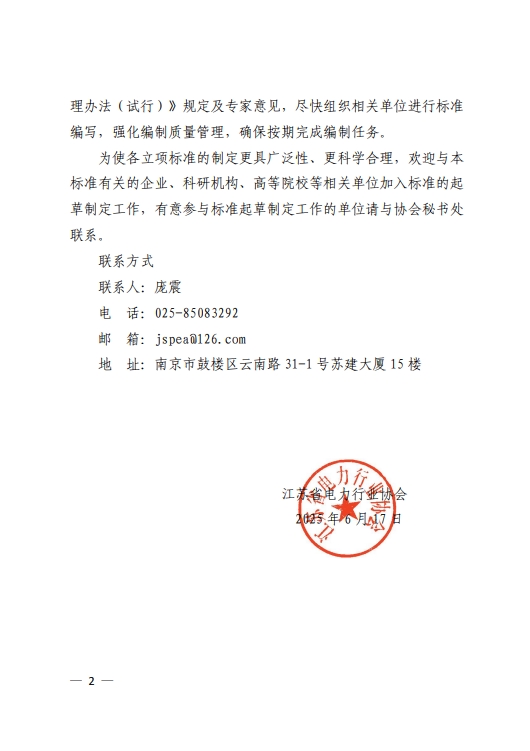 微信截图_20250618144532.png