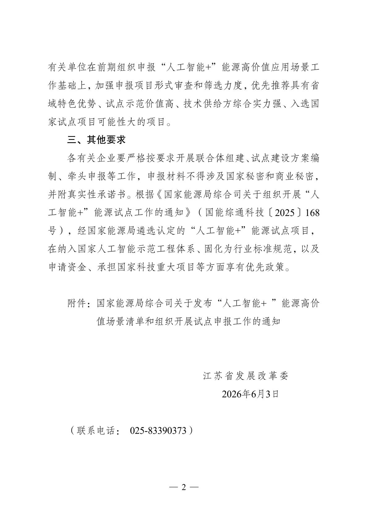 c4115aed97c94e37bc703f39a0735631(2).jpg