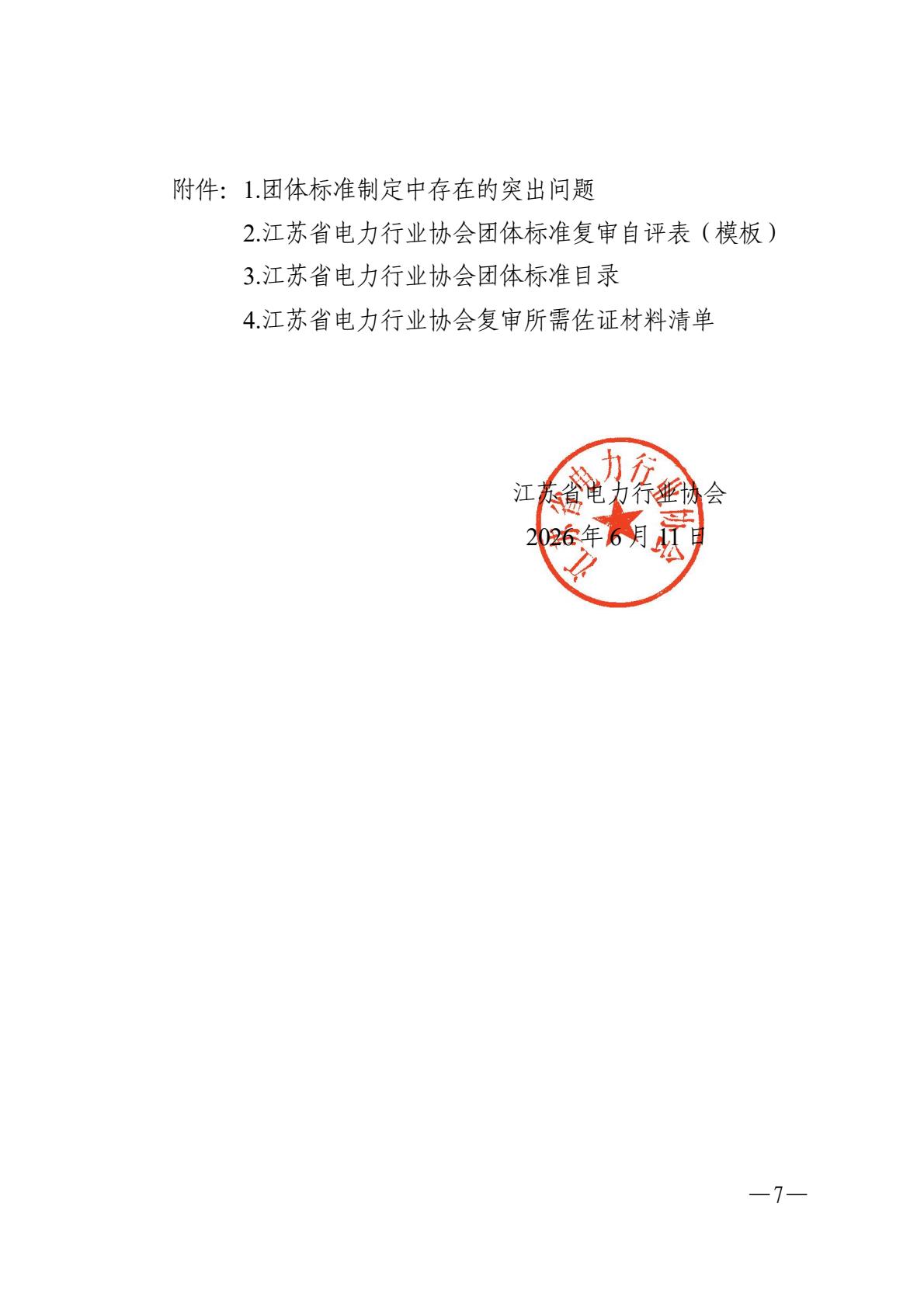 bad73ac8373345c6a5940125f7b32c80(7).jpg
