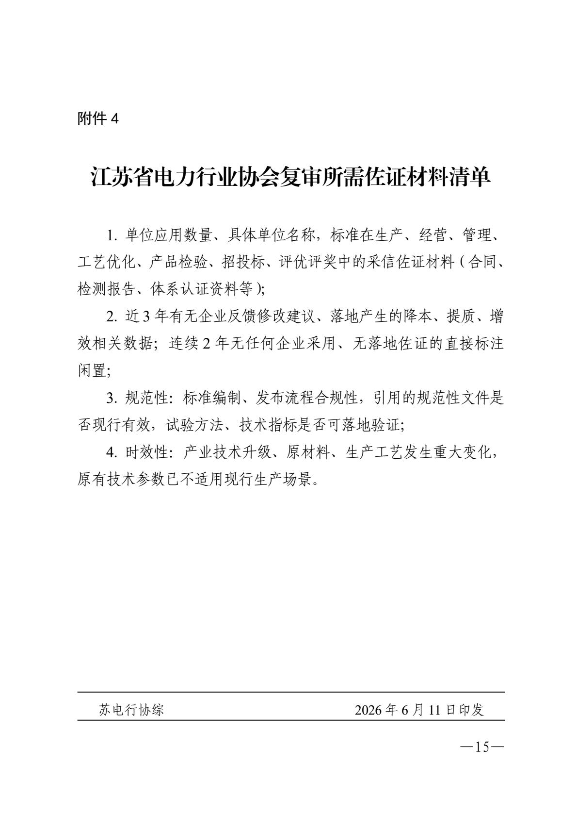 bad73ac8373345c6a5940125f7b32c80(15).jpg