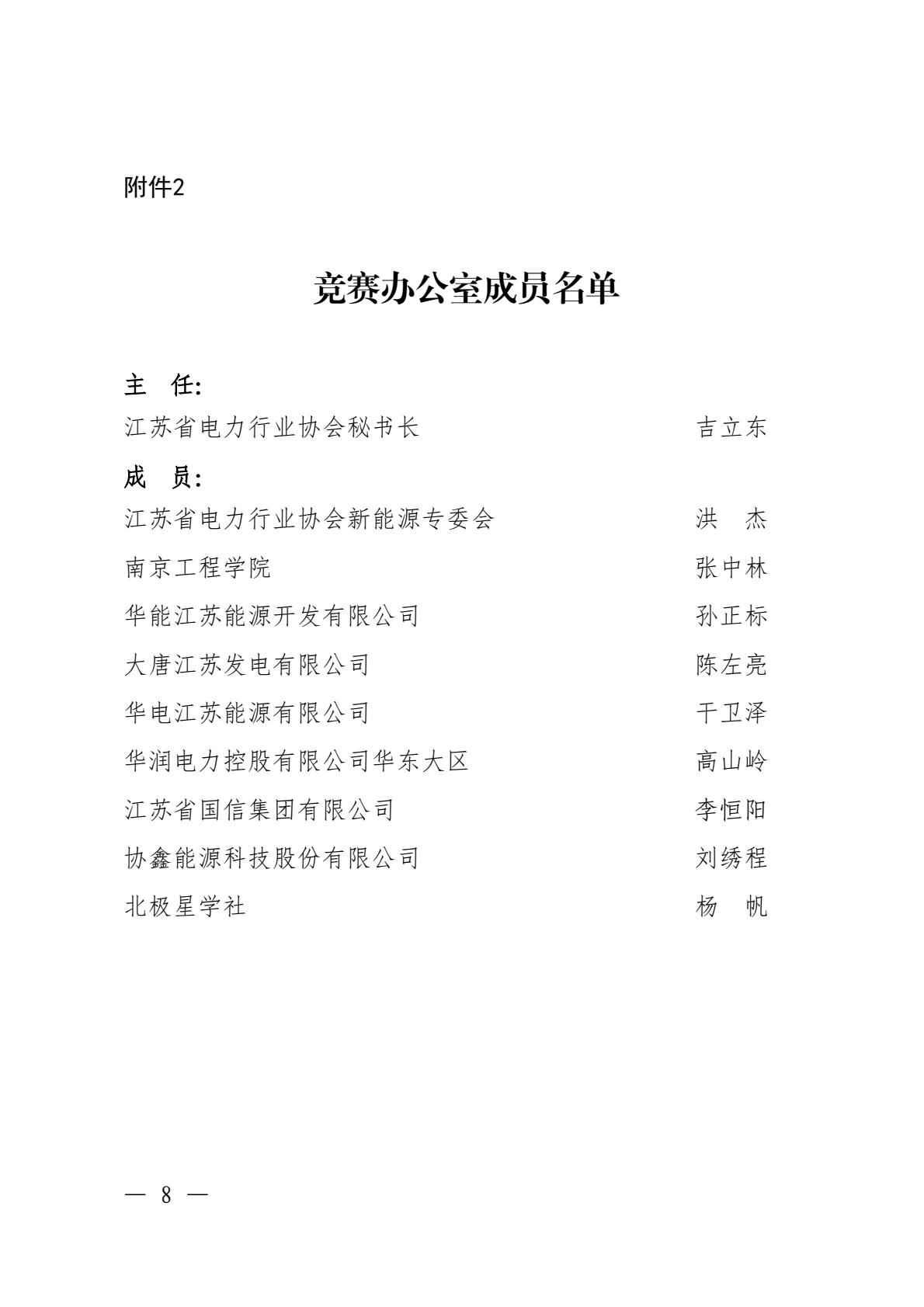 3ab03e59cd1a412e9c40e3e262ba55f4(8).jpg