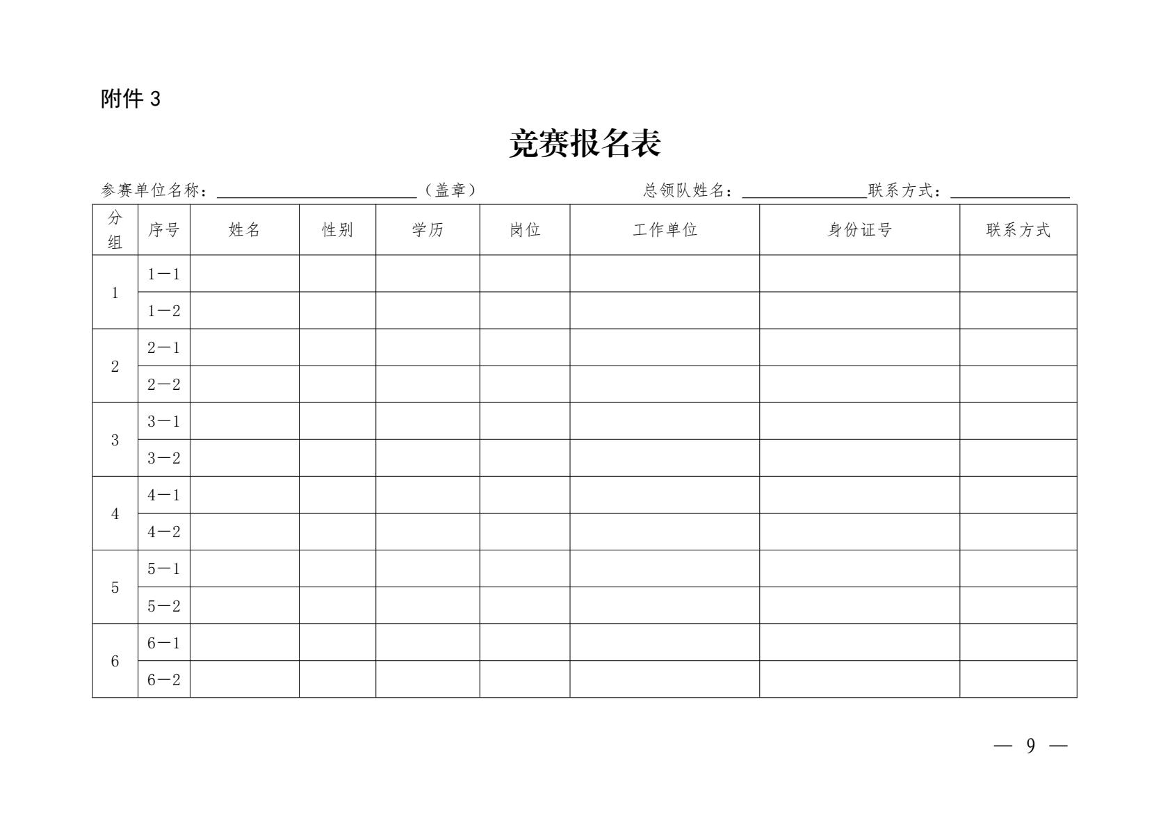 3ab03e59cd1a412e9c40e3e262ba55f4(9).jpg